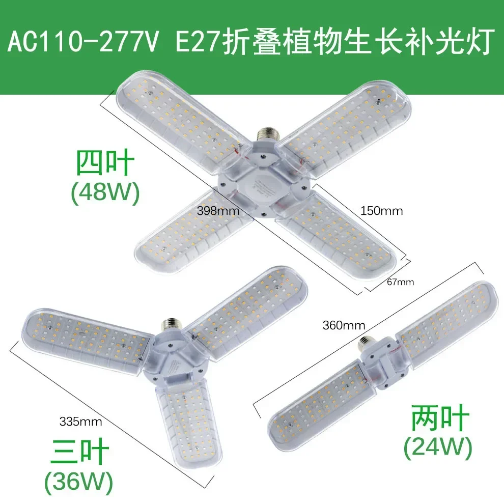 2/3/4 листа светодиодные складные лампы полного спектра для выращивания растений 24/36/48 Вт сочные цветы и овощи теплицы заполняющие светильники для рассады