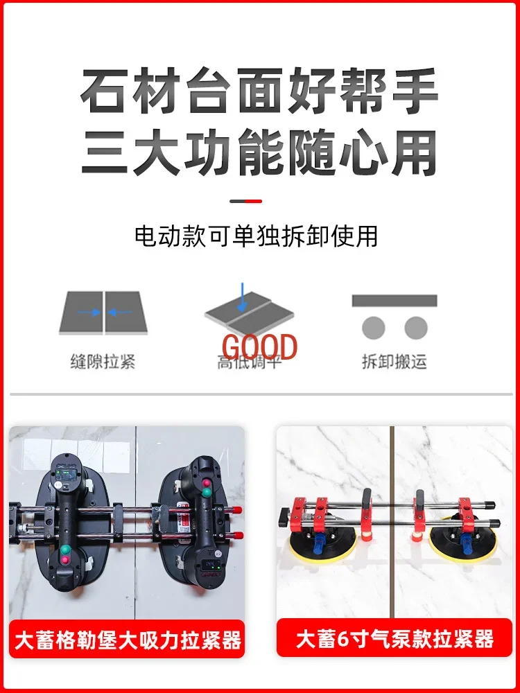 Tensioner Marble Stone Plate Seam Tool Seamless Adjustable Flat Suction Cup Holder