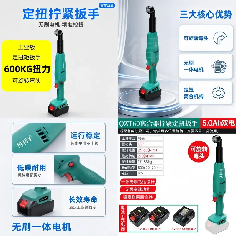 for Right Angle Electric Screwdriver 90 Degree Elbow Lithium Battery Rechargeable Brushless Fixed Torsion Large Torque Wrench