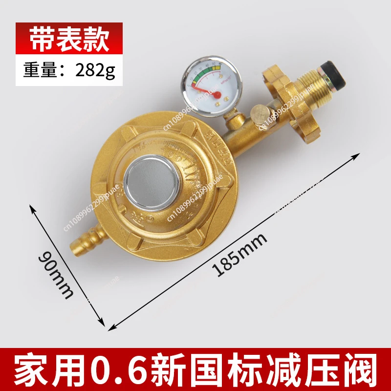 1.2 Domestic Gas Pressure Reducing Valve Explosion proof Liquefied Gas Commercial Flame Stove Low Pressure Valve