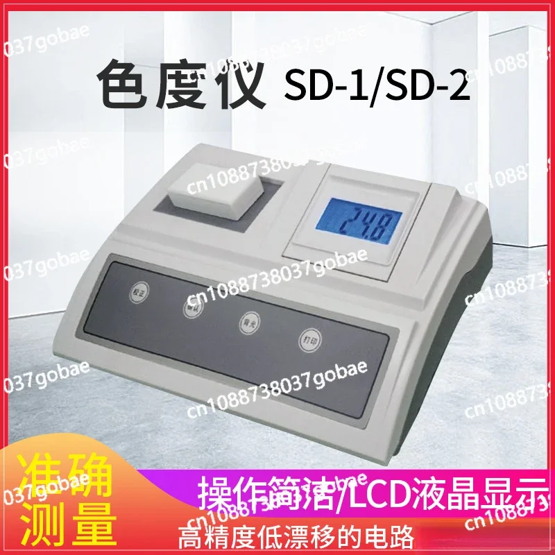 SD-2 Desktop Chrom A Meter Digital Display Detector SD-1 Beer Chromaticity Tester