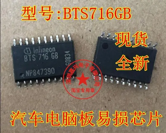 

Бесплатная доставка BTS716GB 10 шт пожалуйста оставьте сообщение