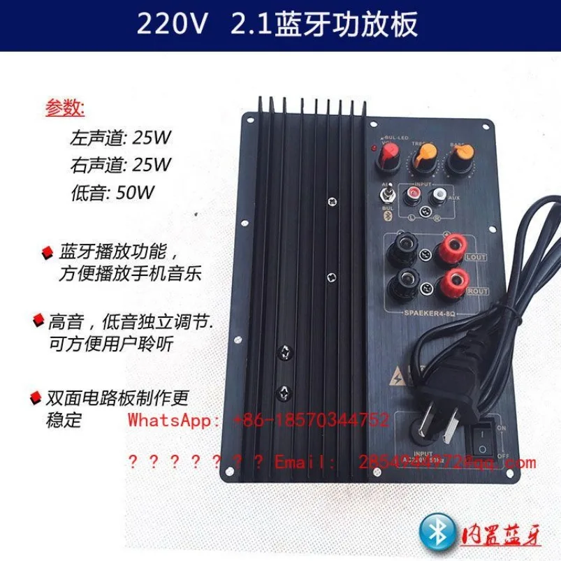 Subwoofer 2.1 Multimedia Power Amplifier Board Subwoofer Power Amplifier 220V Home Bluetooth TDA7265
