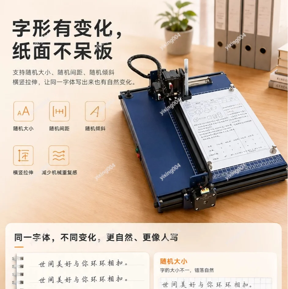 Automatic writing robot full handwriting handwriting form imitation printer lesson plan drawing