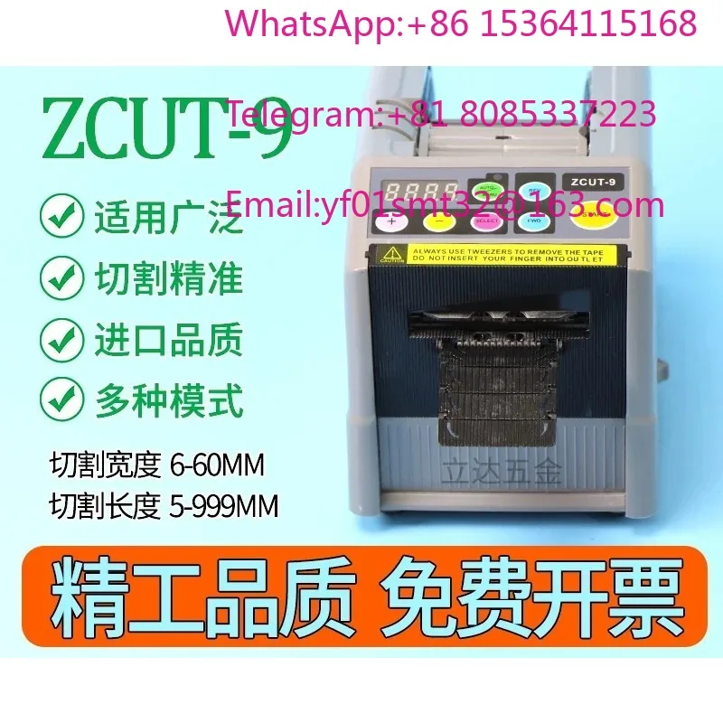Microcomputer new ZCUT-9 automatic tape machine cuttingdouble-sided tape high temperature film tape machine cutting machine