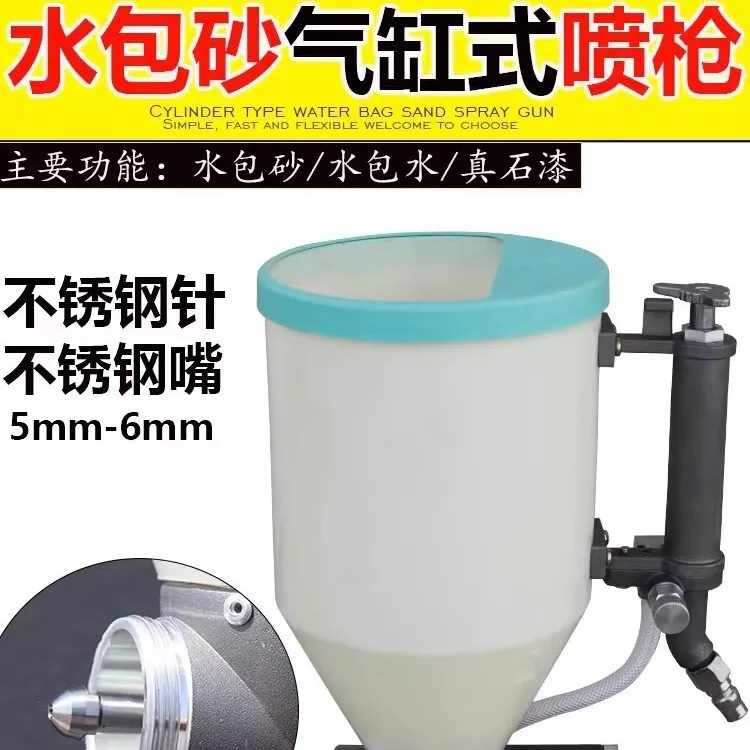 

Special spray gun for sand in water multifunctional button spray bottle paint, real stone paint home decoration repair