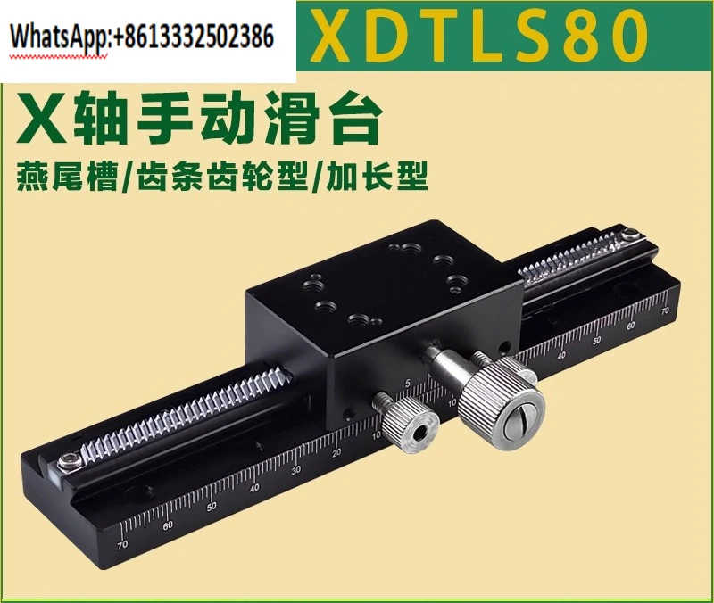 

XDTLS80/150/200X-axis manual slide high-precision shift gear rack and pinion optical fine-tuning dovetail groove