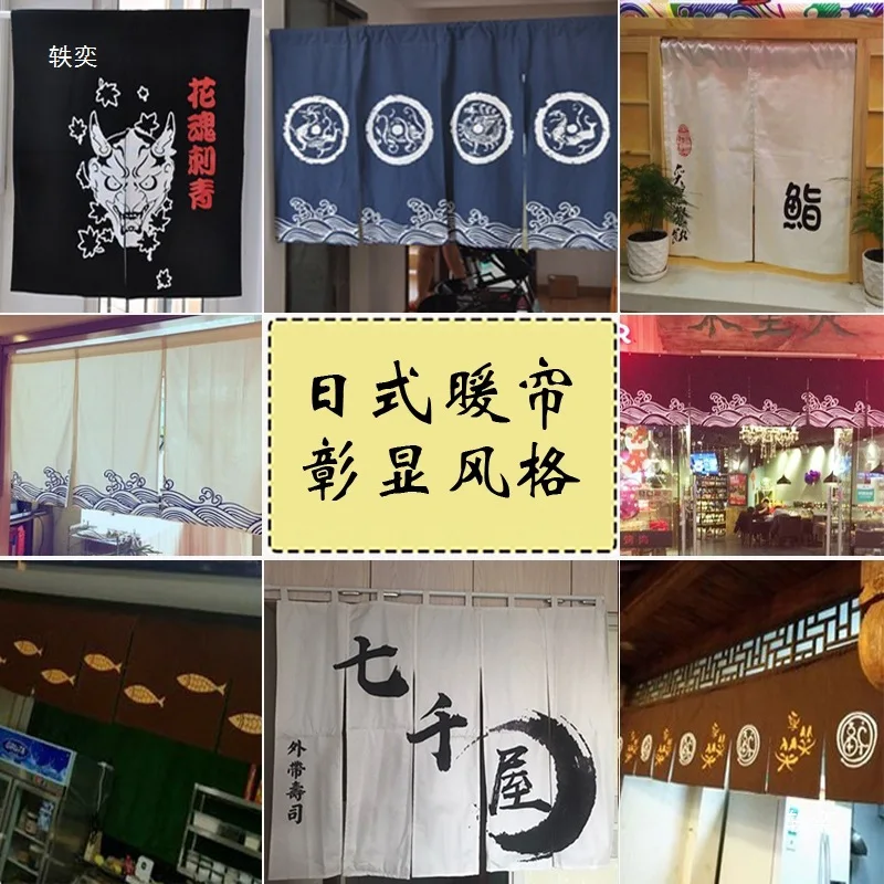 Customized Horizontal Curtain for Commercial Bar Counter Decor, Japanese Cuisine Izakaya Restaurant Sushi Shop
