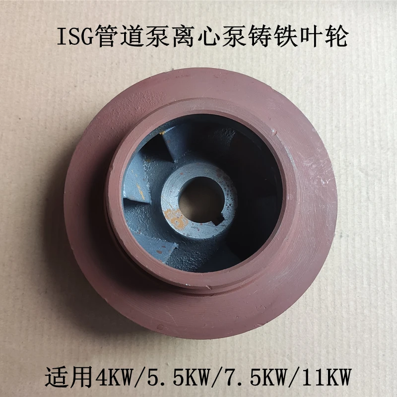 Irg80-125 Pipeline Pump ISG100-125 Centrifugal Pump Cast Iron Impeller 5. 5Kw/7. 5Kw/11kW Accessories