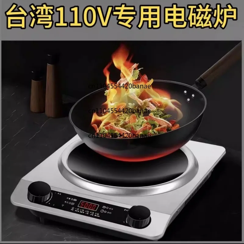 110V induction cooker, electric ceramic , concave electromagnetic cooker, light wave cooker, fire without picking the pot