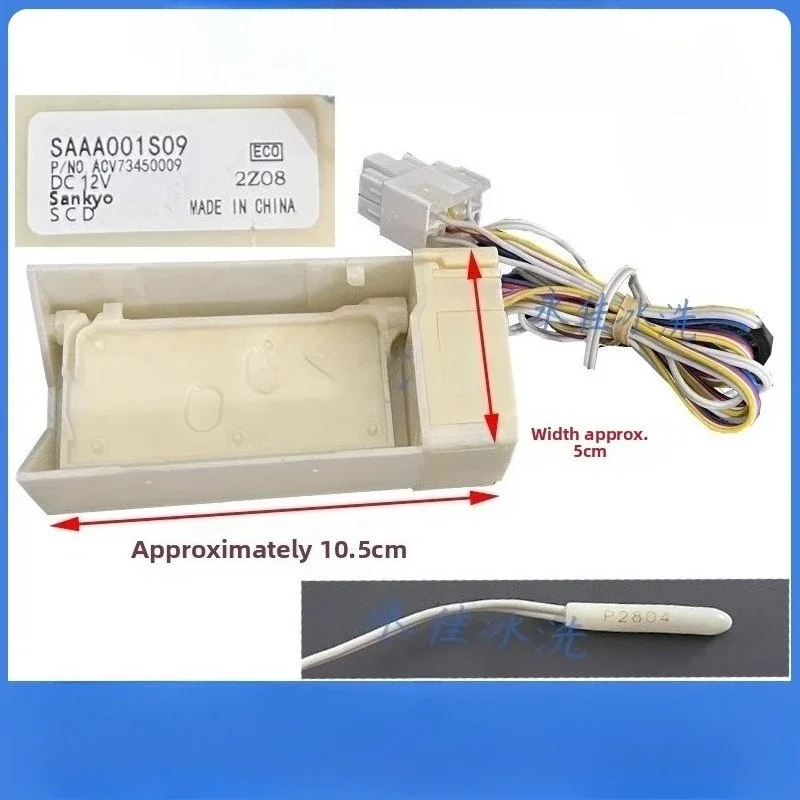 Suitable for Samsung LG refrigerator electric damper switch SAAA001S09/03/14
