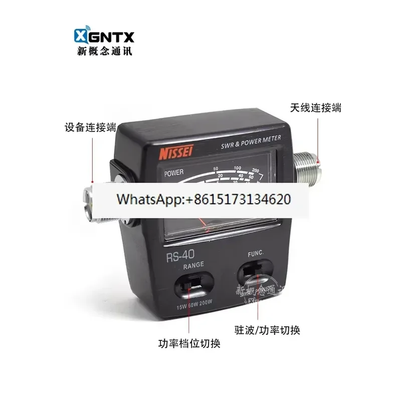 This high performance standing wave ratio meter is designed for precise power measurement in radio frequency applications.