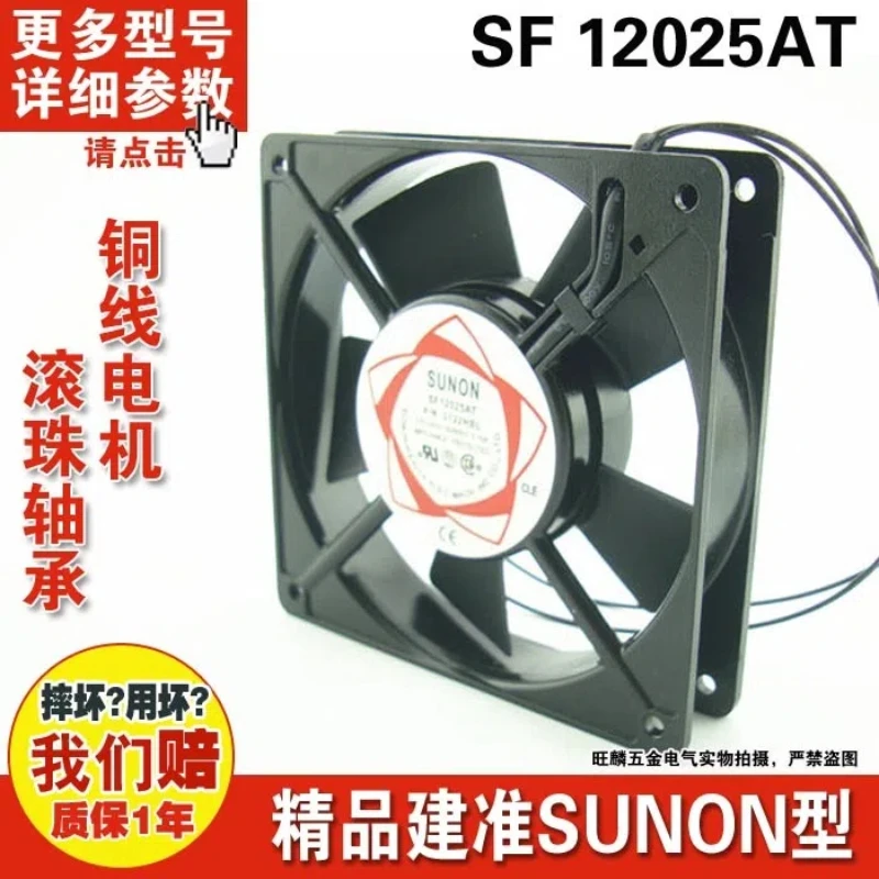 

1Pc 12025 AT 2122 HSL HBL 220V 110V cooling fan axial flow fan