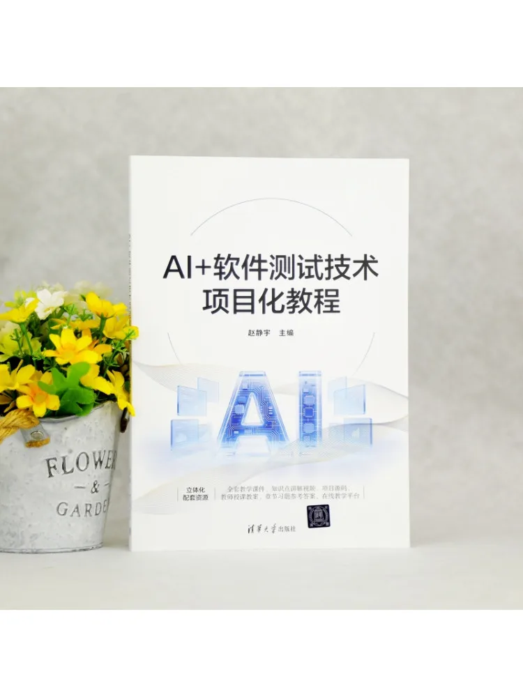 Book-Winshare Ai Software Testing Technology Project Based Tutorial