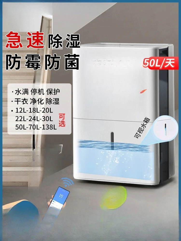 Dehumidifier Household Basement Dehumidification Workshop Dehumidification Warehouse Dehumidifier Industrial High Power