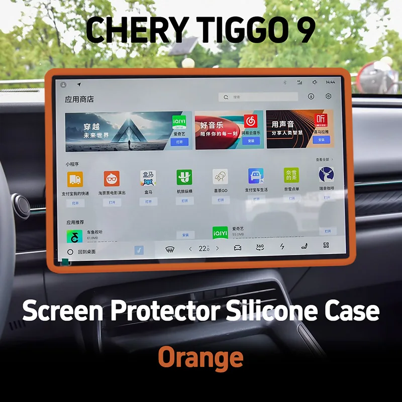 لشيري تيجو 9 2024-2025 إطار حماية للشاشة المركزية من السيليكون غطاء ملون مضاد للتصادم الديكور الداخلي #3