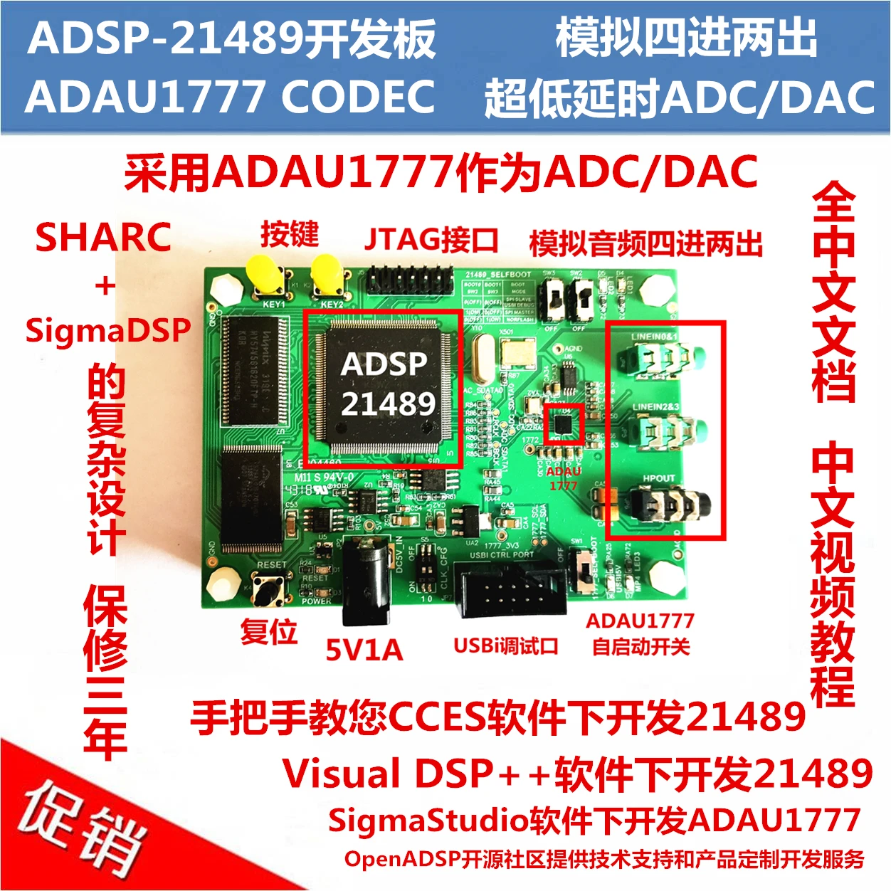 Adsp-21489 Development Board, Ultra Low Delay Adau1777 Codec, 4 Analog Microphone Inputs