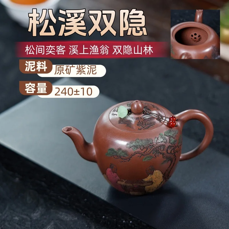 Yixing Zisha Teapot Raw Ore Purple Clay Beauty Shoulder Teapot with Songxi Double Hidden Relief Master Handmade Kung Fu Tea Set