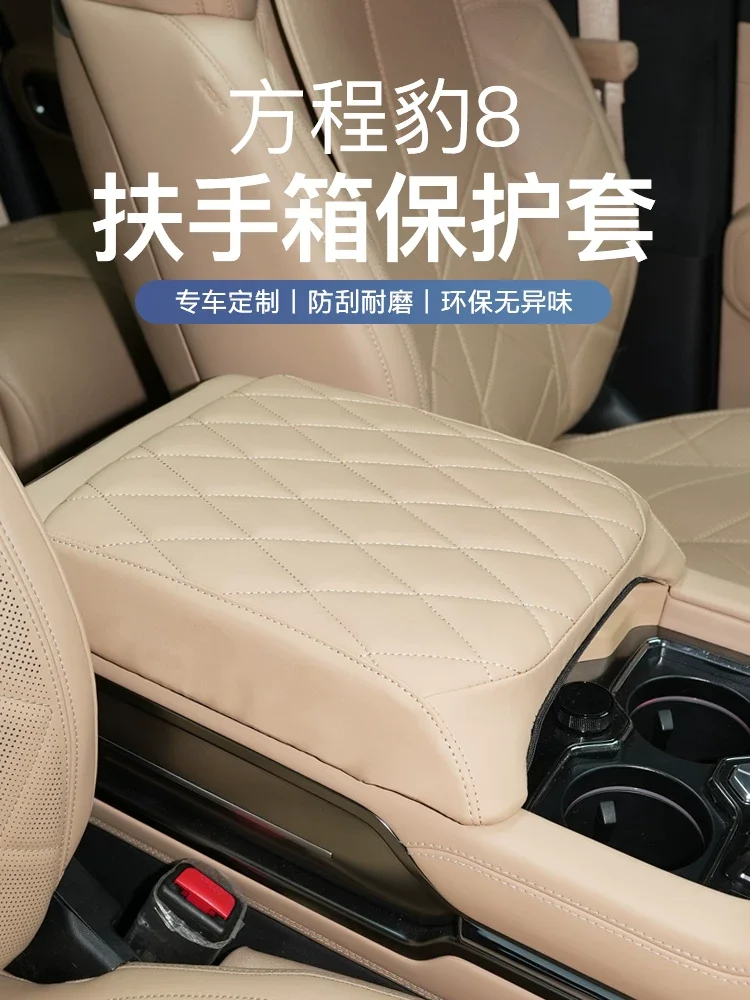 For Byd Equation Leopard 8 2025 Refrigerator Armrest Box Protective Cover Leather Pad Same Color Protective Cover Accessories