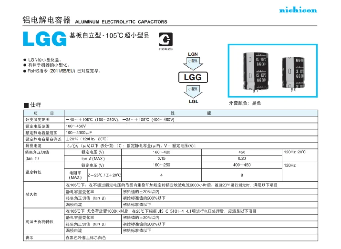 DIXSG 1PCS 420V390UF Aluminum Electrolytic Capacitor Through Hole Nichicon 390UF 420V 25*50 105 Degree