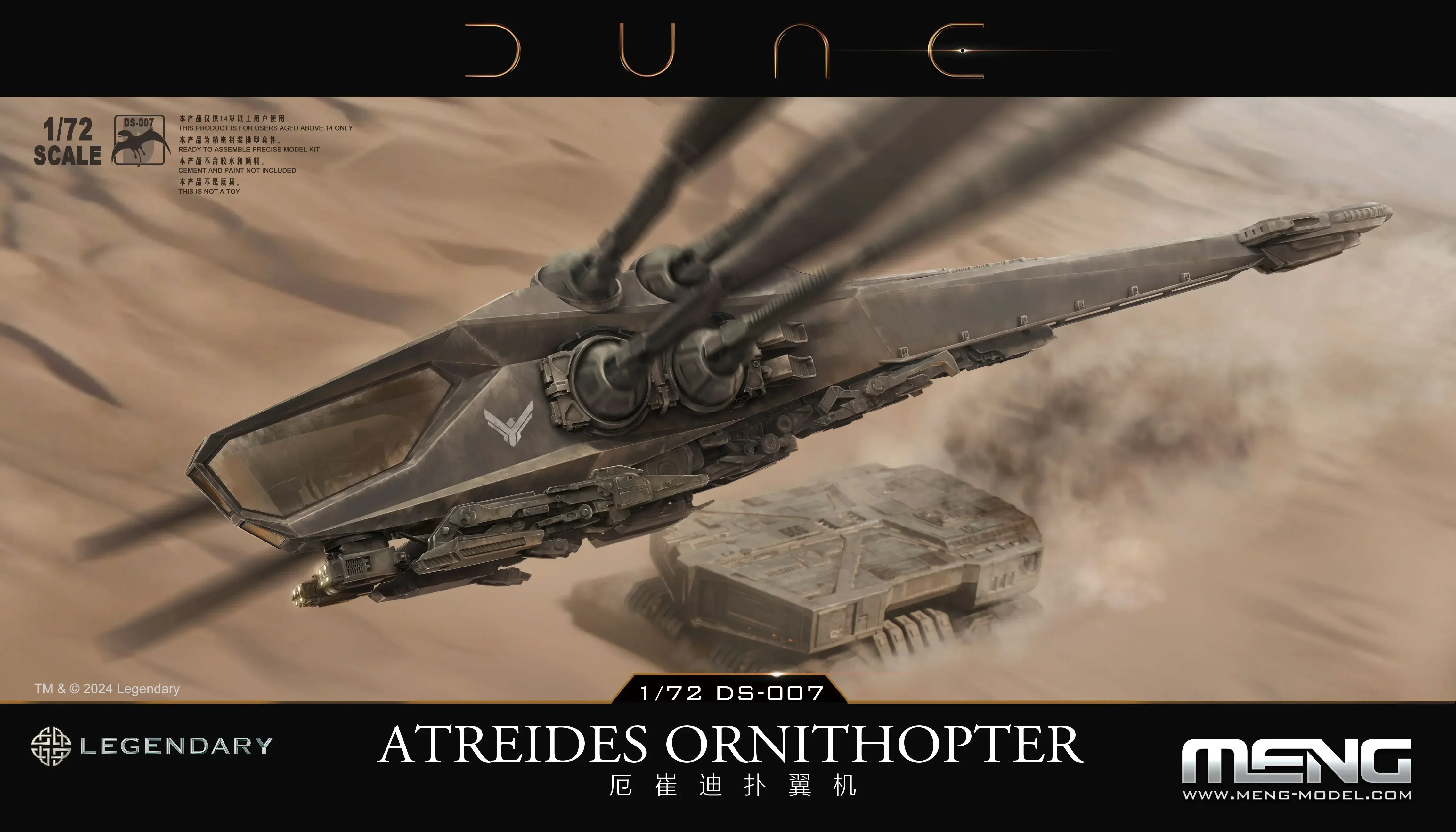

1/72 модель MENG DS-007 серия «Песочная дюна» Atreides Ornithopter в сборе, весы, игрушки «сделай сам», комплект модели