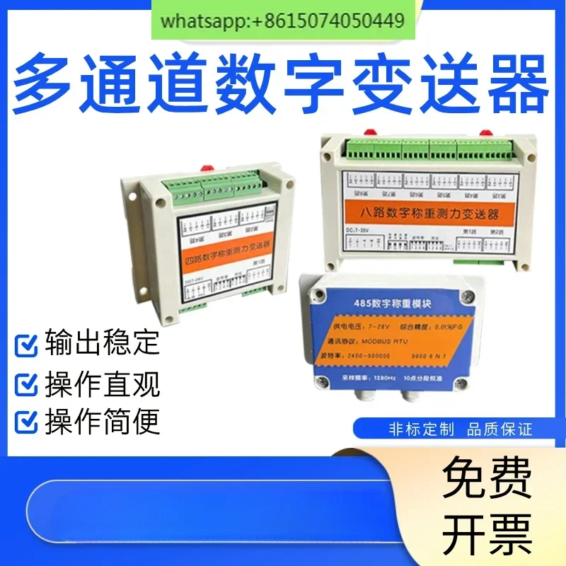 Communication Weighing Amplifier Gravity Pull Pressure Weighing Sensor RS485 Signal Force Measurement Analog Transmitter