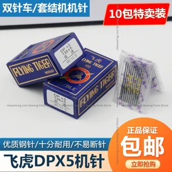 100PCS 10bag Dpx5 Dp*5 Needles Thick Material Heavy Duty Thick Handle Round Knotting Bartack Double Needle Sewing Machine
