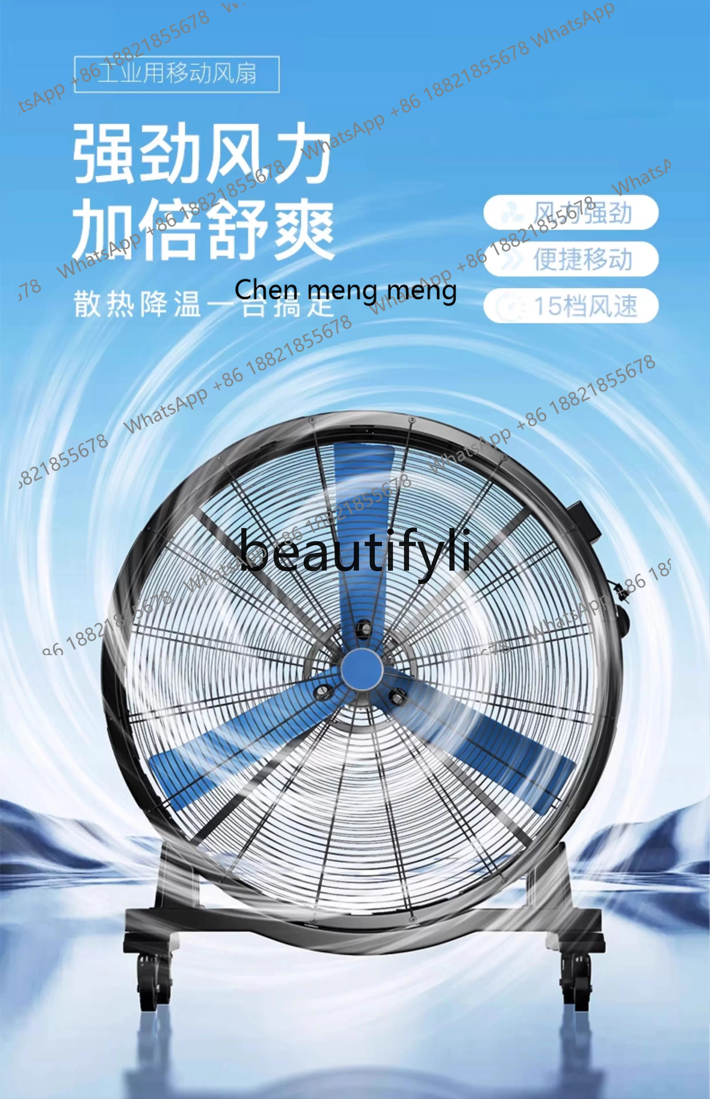 X Industrial fan powerful mobile permanent magnet pass large electric fan high power workshop warehouse cooling landing