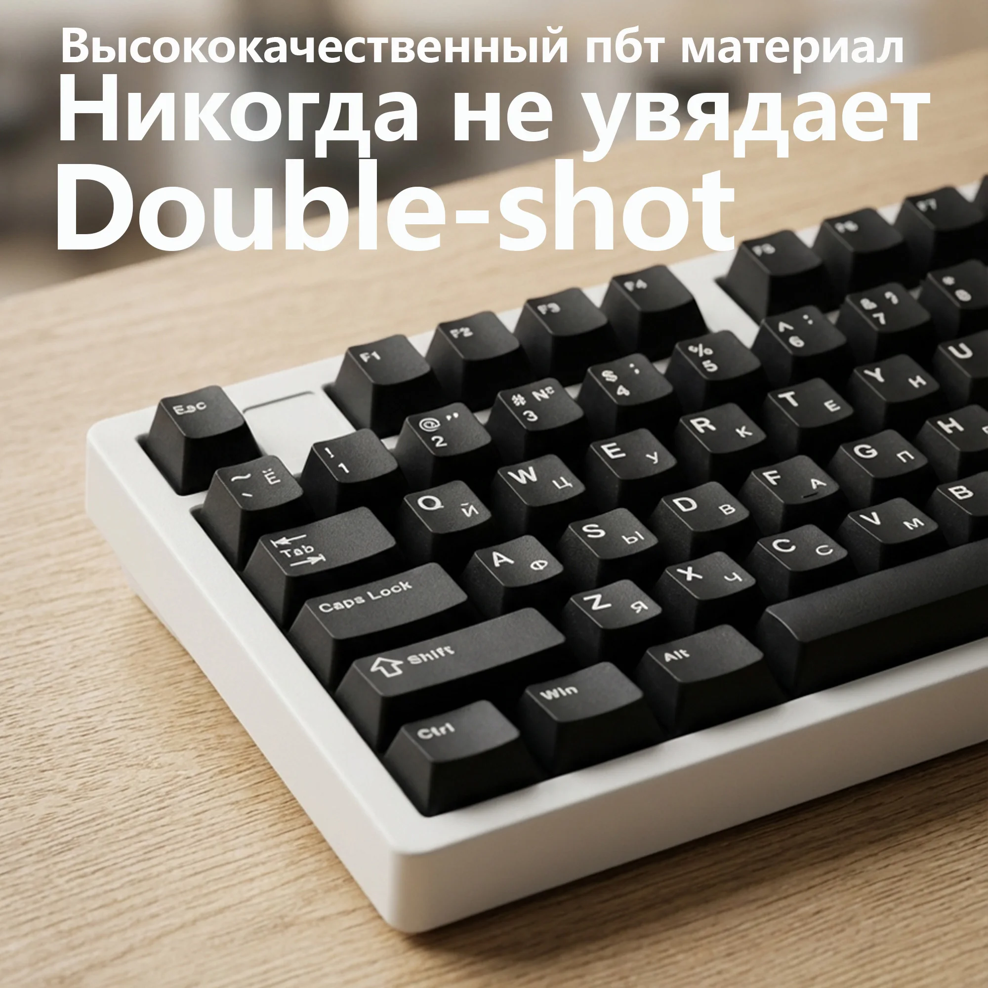 Black Keycaps with Russian Layout PBT Double Shot for 60/75/100 Keyboard Cherry Key Cap ru 146-key Top Print Matte Finish