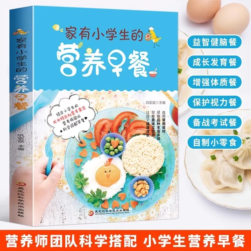 A Book on Making Nutritious Breakfast for Elementary School Students At Home