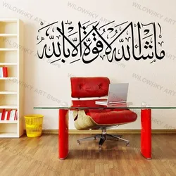 Muslim Islamic Arabic Calligraphy Vinyl Wall Stickers Home Bedroom Living Room Decoration Detachable Sticker Mural ML2