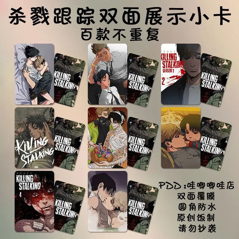 Killing Stalking Game Collection Cards Korean Comic Lomo Card Yoonbum Sangwoo Hobby Collectibles Card Anime Girl Gift Kid Toys