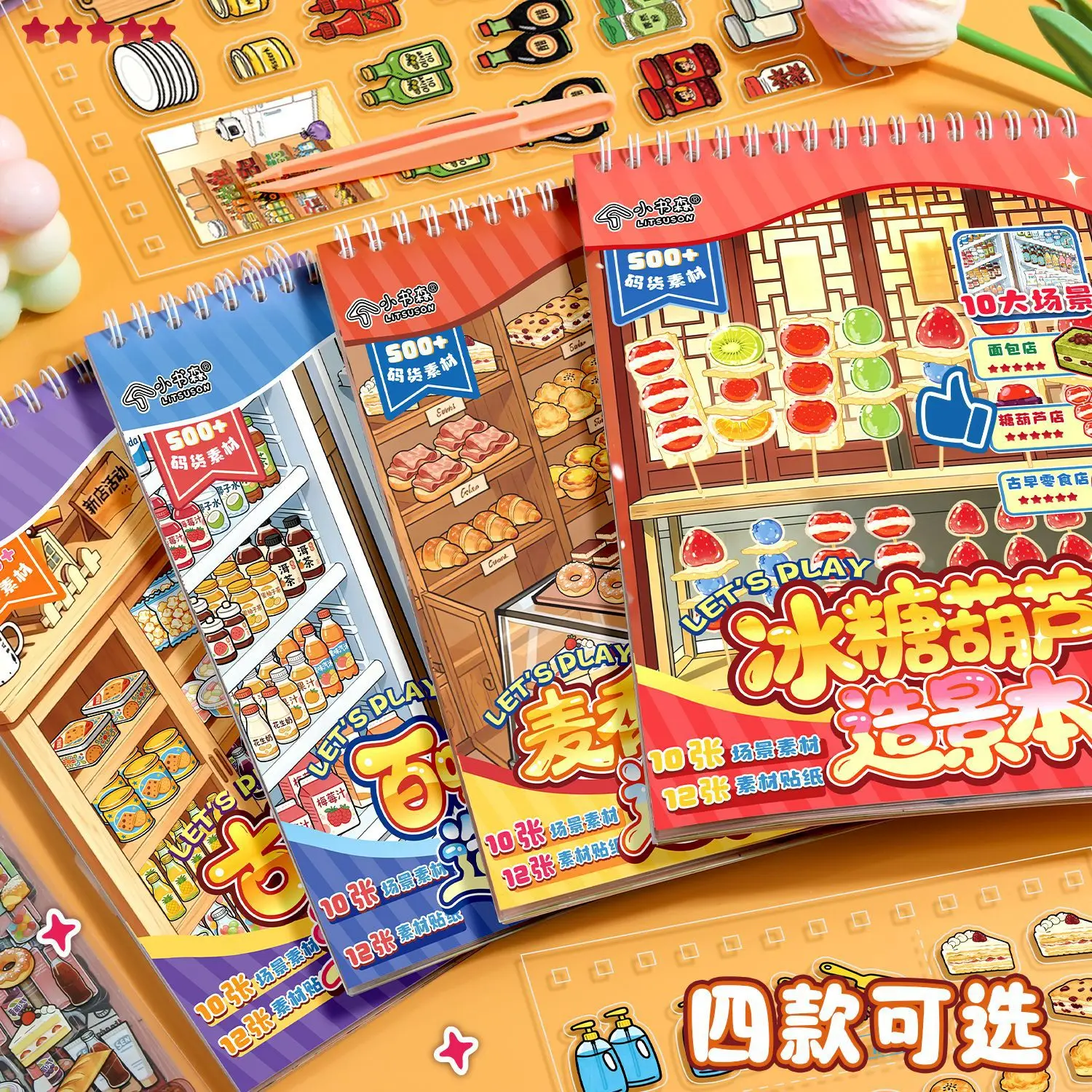 

Kawaii Decompression code cargo 3D Food storage Landscape Sticker book DIY Pocket Cabin Scene festival gift ﻿