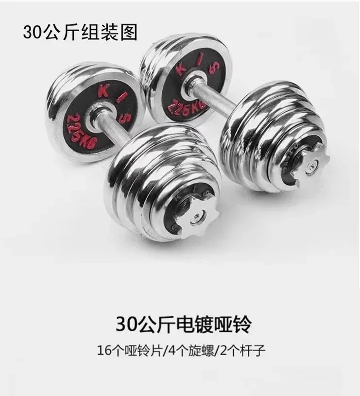 

China General Weightlifting Gym Fitness Barbel 30kg Adjustable Dumbbell Set