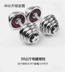 China General Weightlifting Gym Fitness Barbel 30kg Adjustable Dumbbell Set