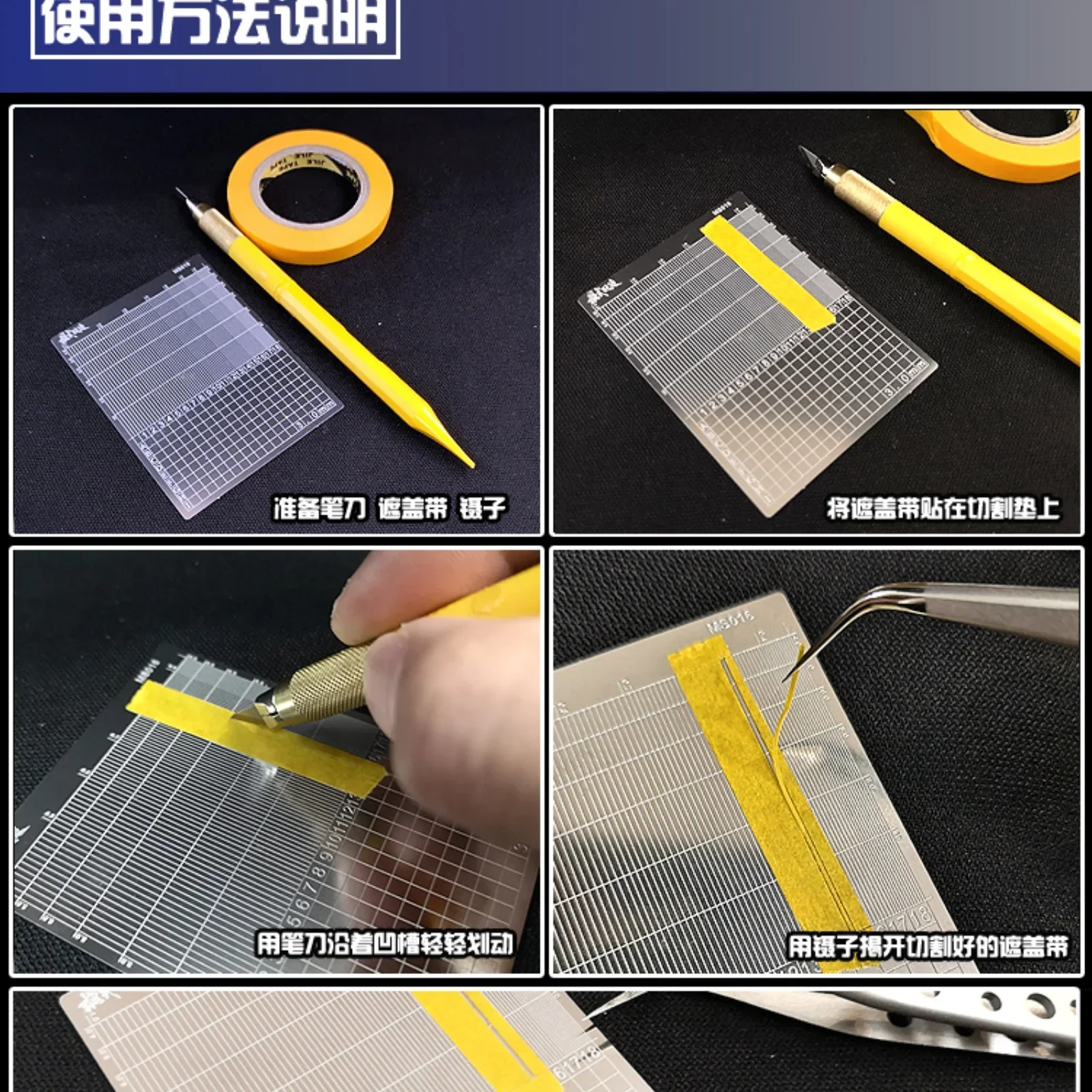 Tablero de corte de cinta Digital de acero inoxidable, MS-016 para ensamblaje militar, herramientas de construcción, Hobby, bricolaje