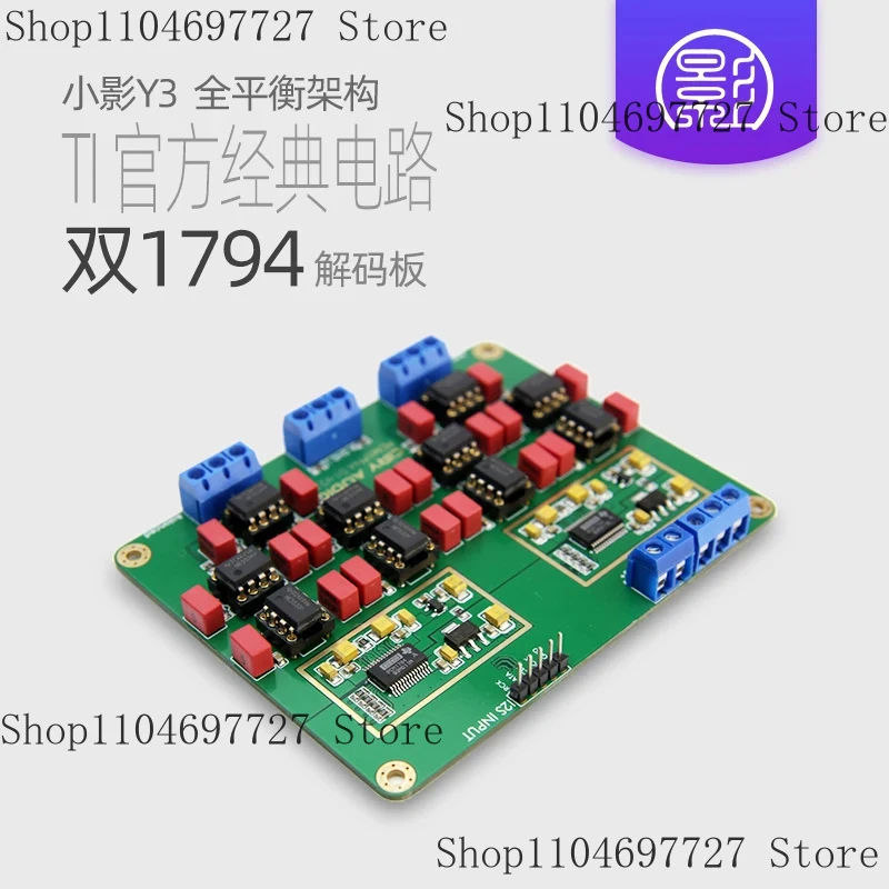 Xiaoying Y3 Parallel Dual PCM1794A Decoder Board DAC Gold Plated HiFi Audiophile 24Bit 192KHz