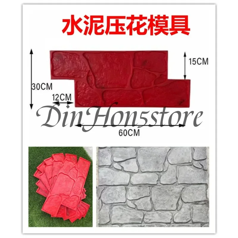 Cement embossing mold embossing floor color cement concrete pavement ground cultural stone printing mold