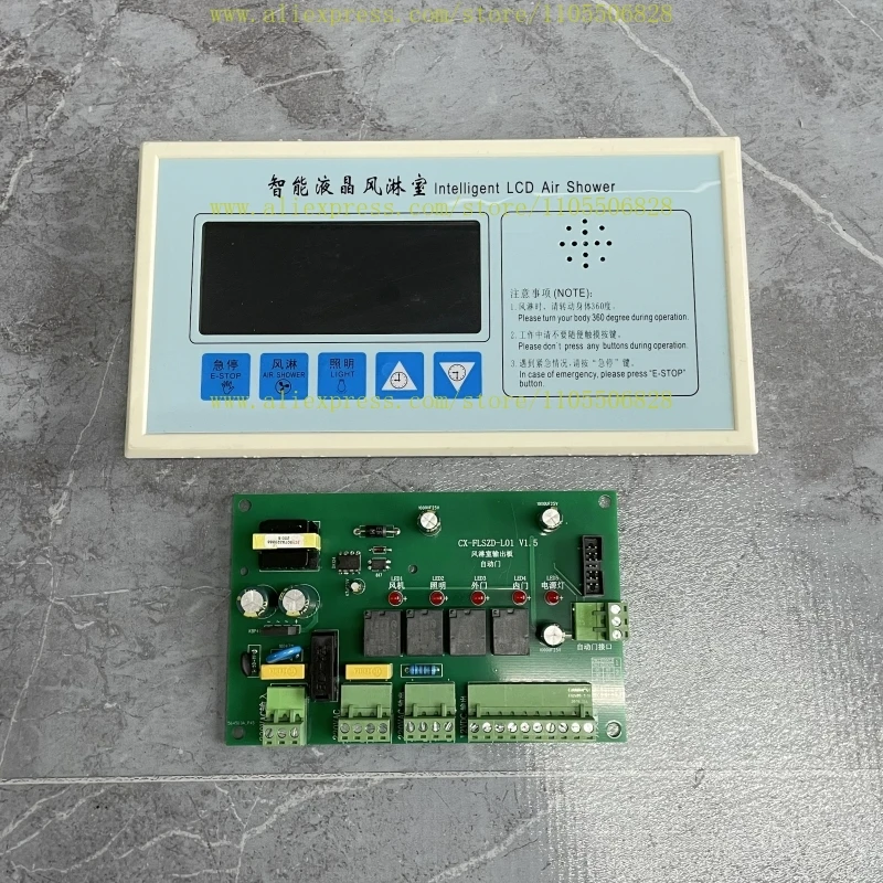 Universal compatible air shower controller MY-FLS2A22-L01 V1.0 board electronic interlock interlock interlock