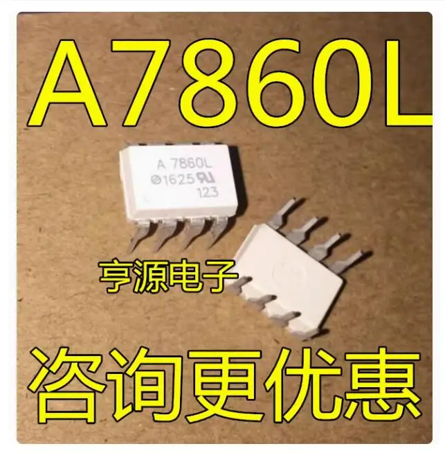 7PCS  HCPL-7860L    Brand new imported original genuine products, spot wholesale price