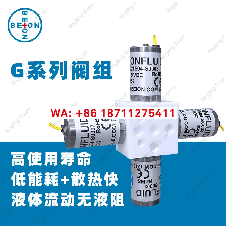 North Ang Gradient Valve Laboratory Valve Water Quality Monitoring Valve G20NC Series