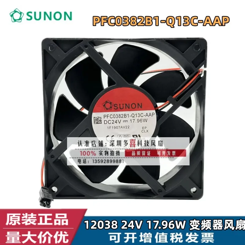for PFC0382B1-Q13C-AAP 24V 17.96W SUNON 12038 Quasi-Frequency Device Cooling Fan