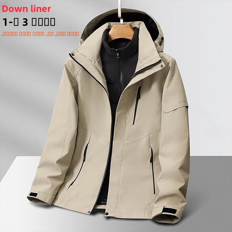 

Съемная пуховая подкладка, водонепроницаемая, дышащая куртка с капюшоном, модная городская молодежная пуховая куртка-трансформер.