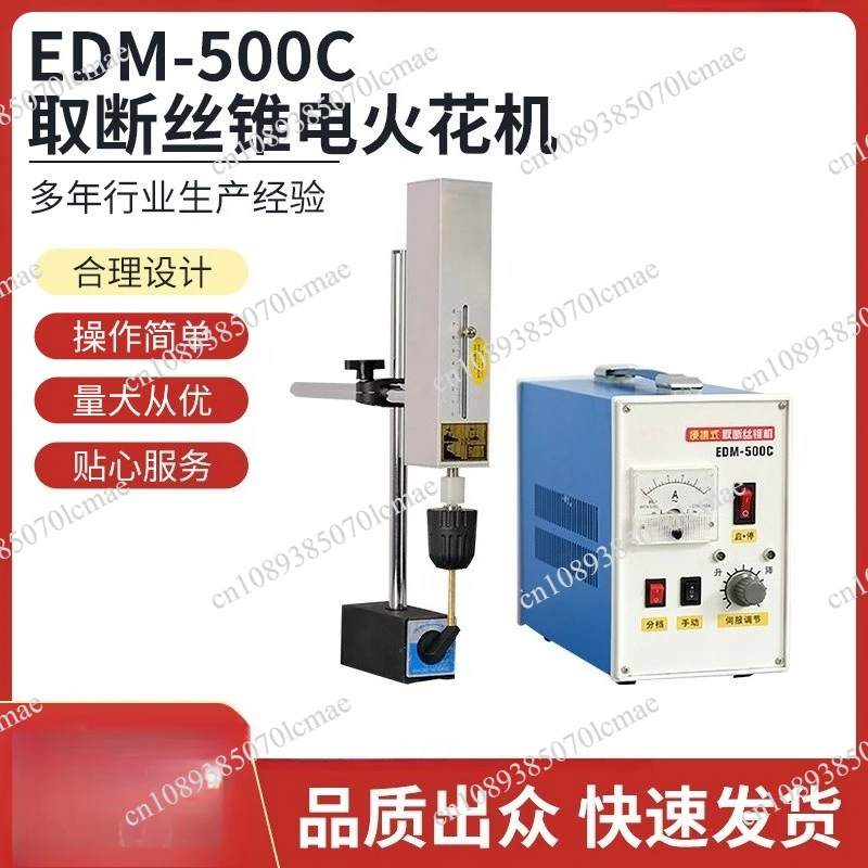 High requency EDM Machine EDM-500C Portable Breaking Tap Electrical Spark Machine Processing Bolts Screws Drill Bits Drill Holes