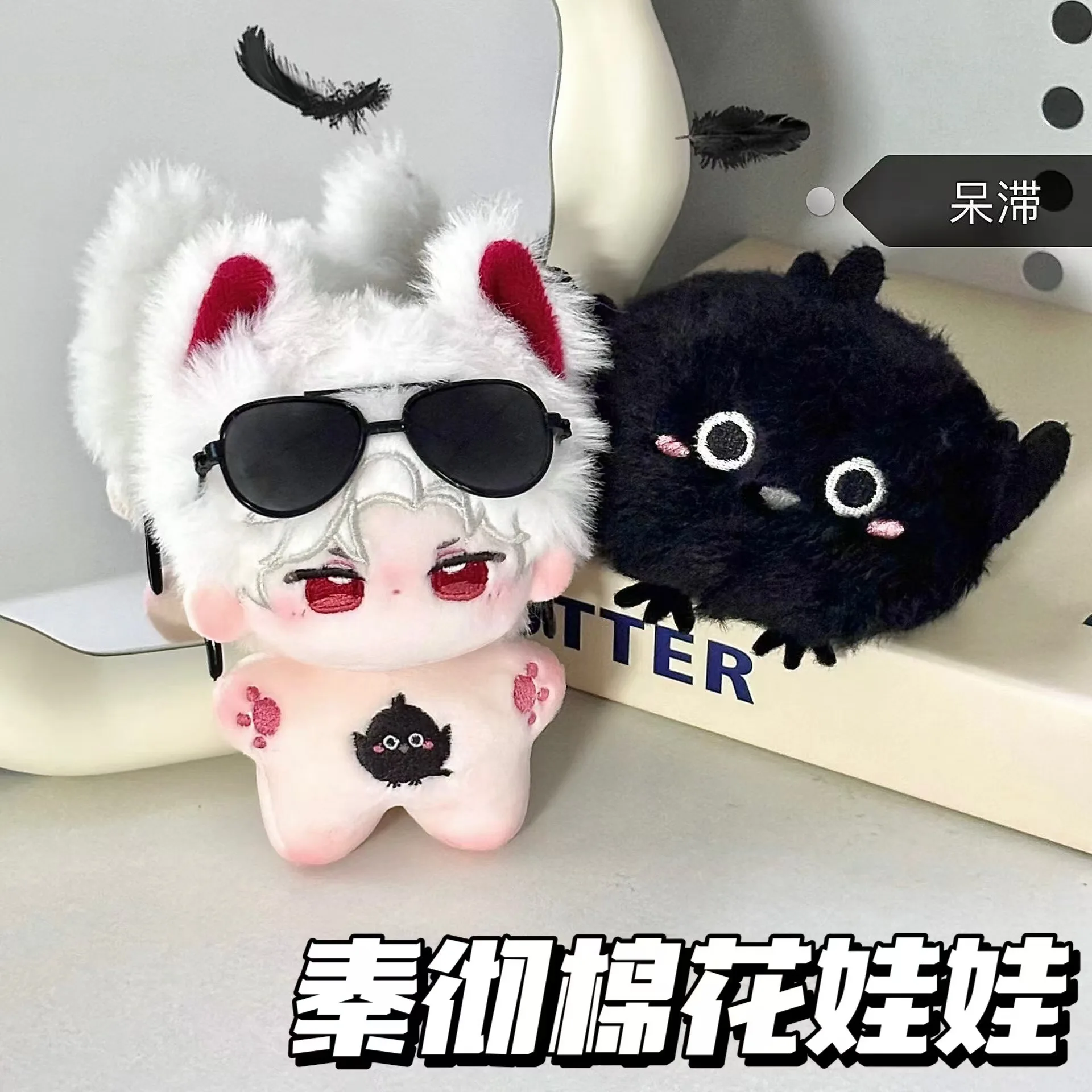 Love and Pace Qin Che Starfish knuffel - 10 cm schattige pluche pop Anime Kawaii collectible