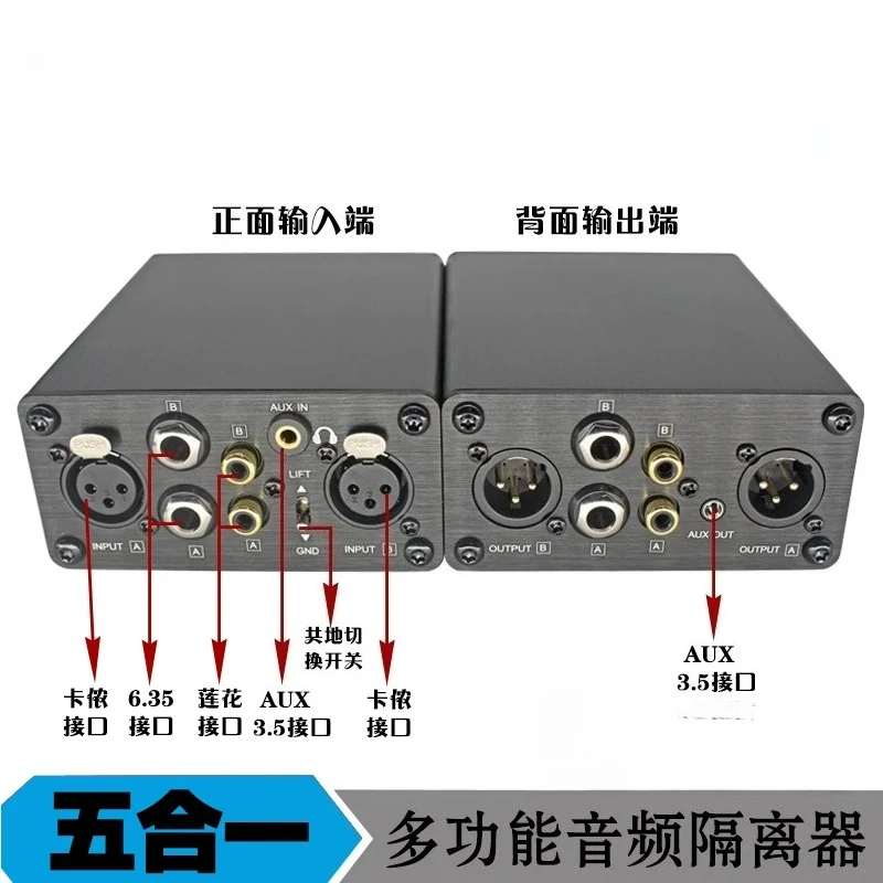 ISO-200S Five-in-one Multi-function Audio Co-ground Isolator Audio Current Sound Canceller