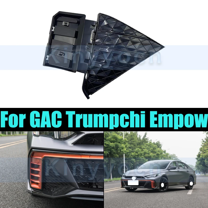 

Трек-версия, передний бампер, рамка противотуманной фары, крышка для GAC Trumpchi Empow, рамка передней противотуманной фары, рамка противотуманной фары