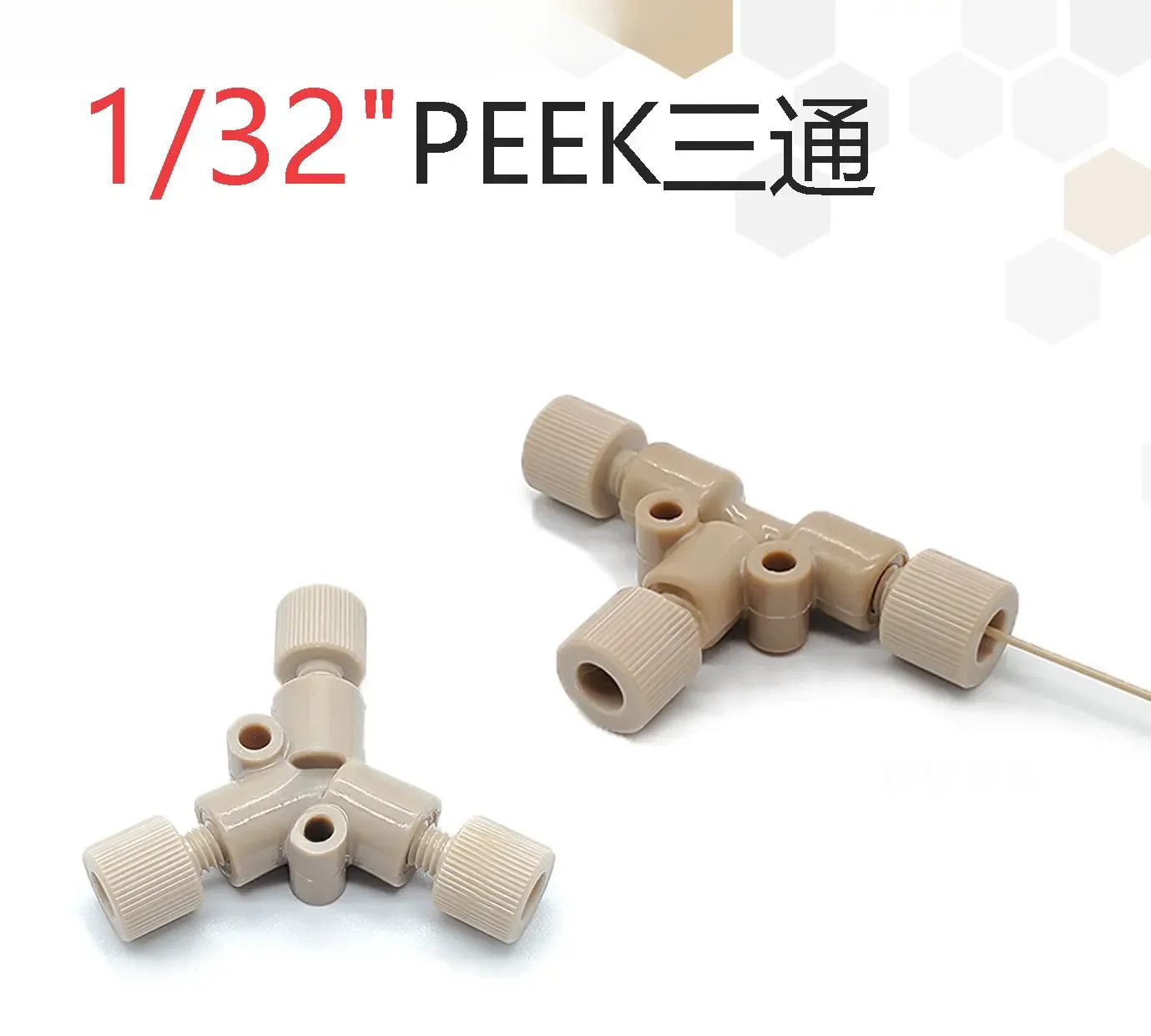 

1/32PEEK three-way waters liquid chromatography HPLC general