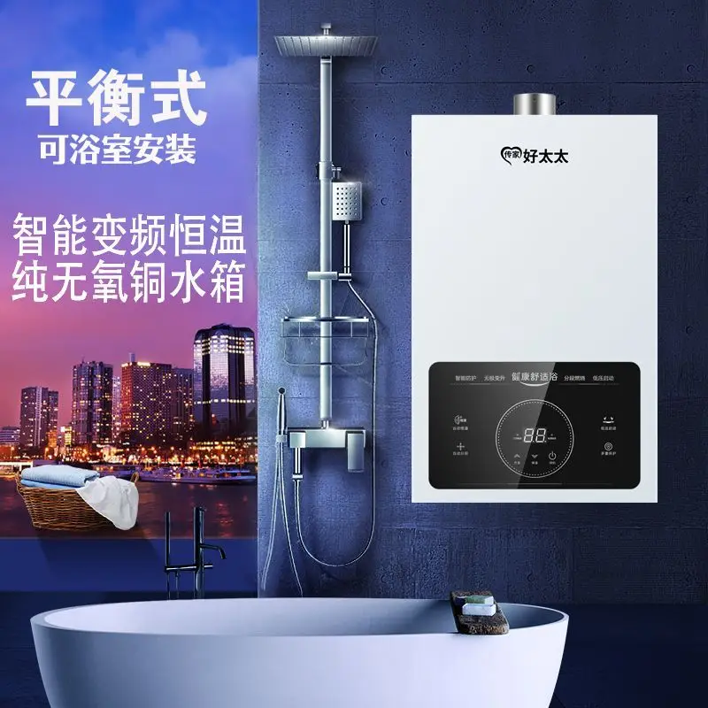 Balanced water heater household bath constant temperature low water pressure instant heat hot water heater for bathroom shower