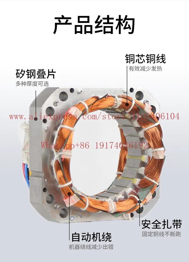 Industrial fan motor coil motor stator electric fan winding movement accessories Daquan old fan copper coil